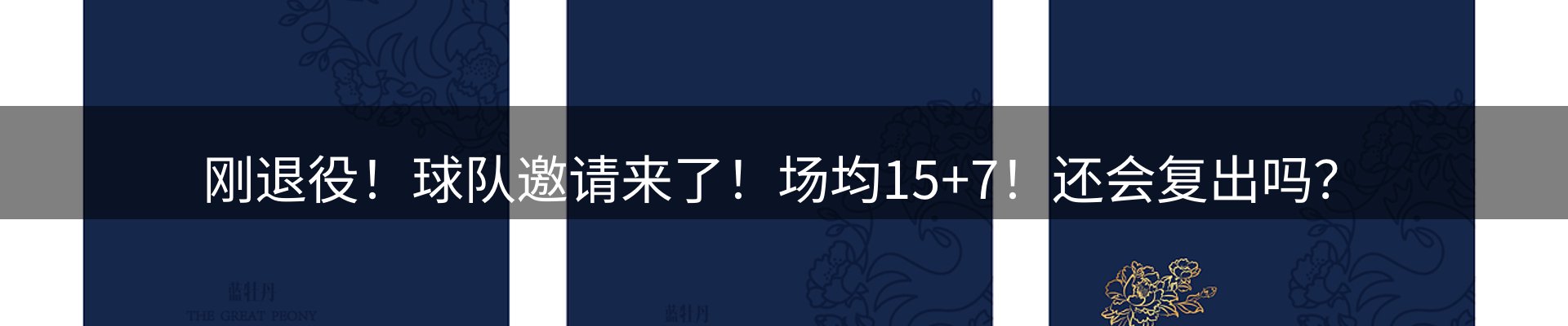 内页banner