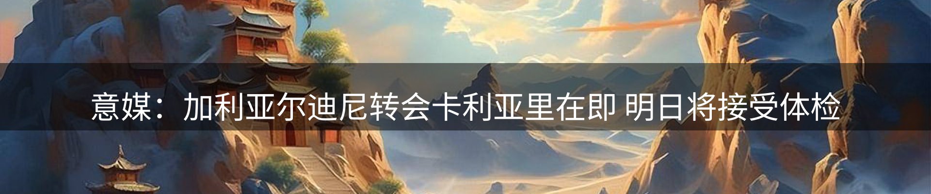 内页banner