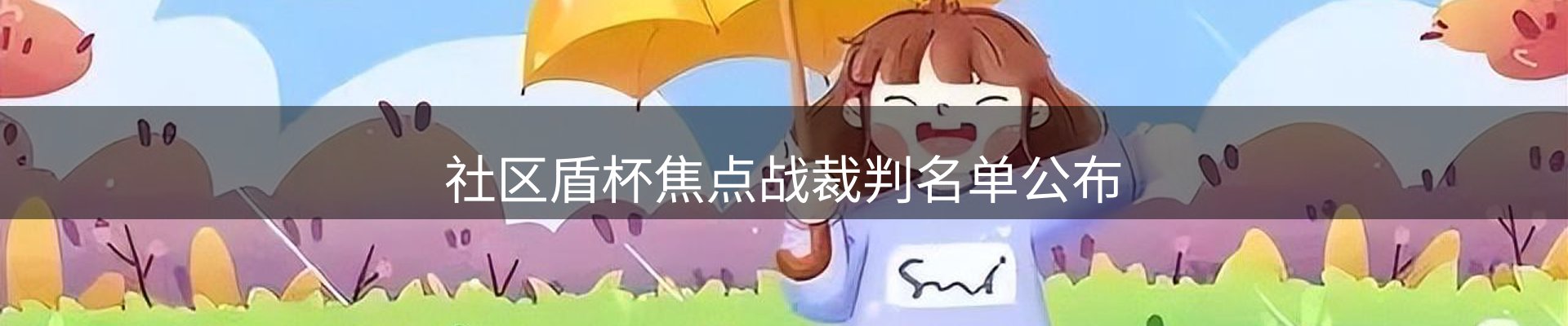 内页banner