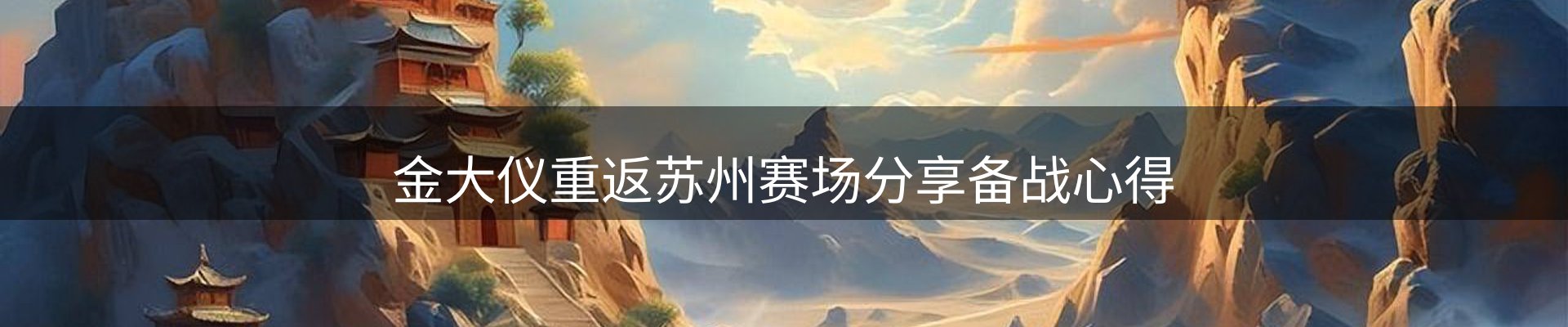 内页banner