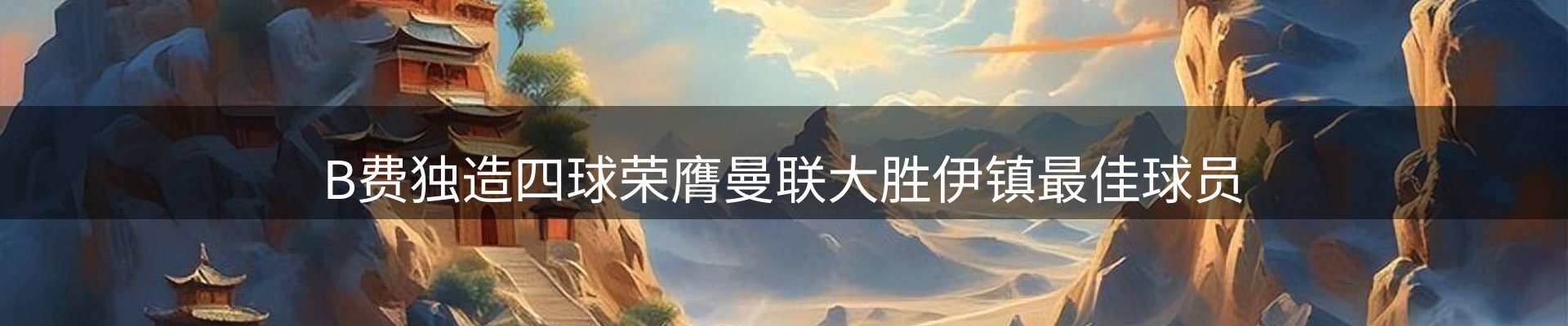 内页banner